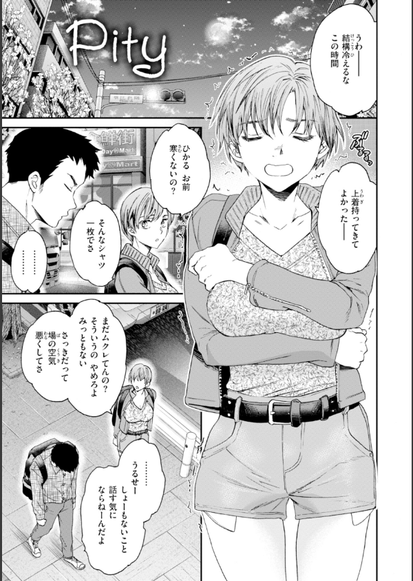 Sweet Affection_27枚目の画像